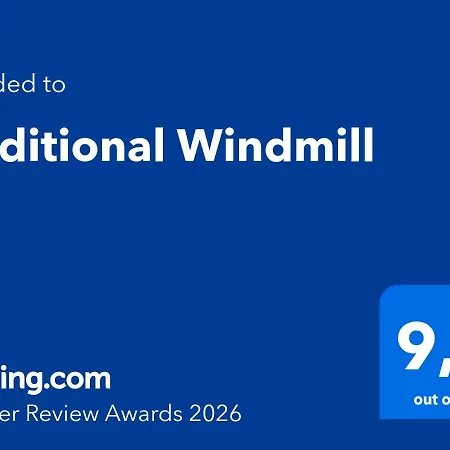 Traditional Windmill לאמפי